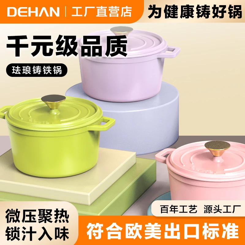 【专属】【WF系列】DEHAN德瀚 西班牙 20cm多色炖锅