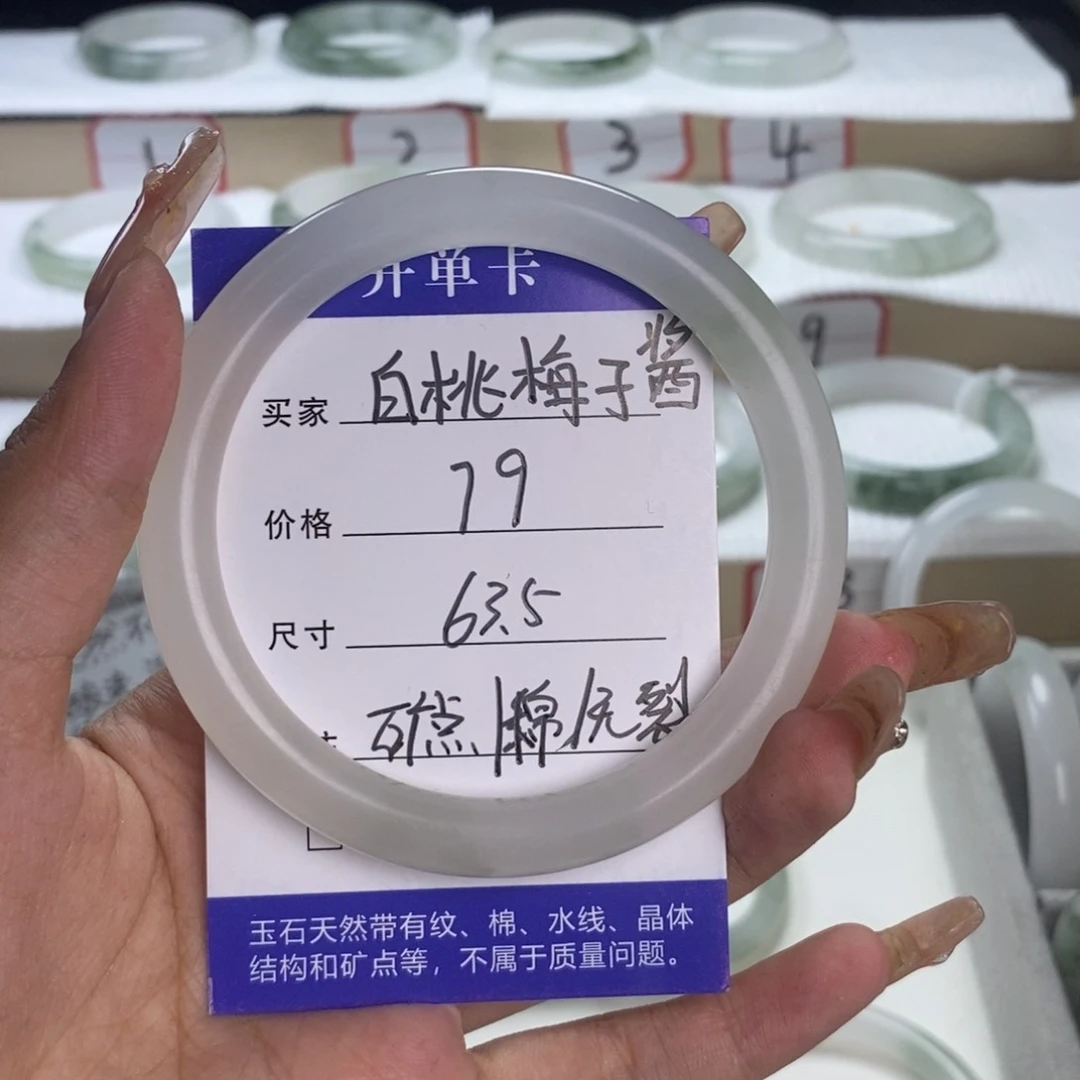 石英质玉手镯未镶嵌