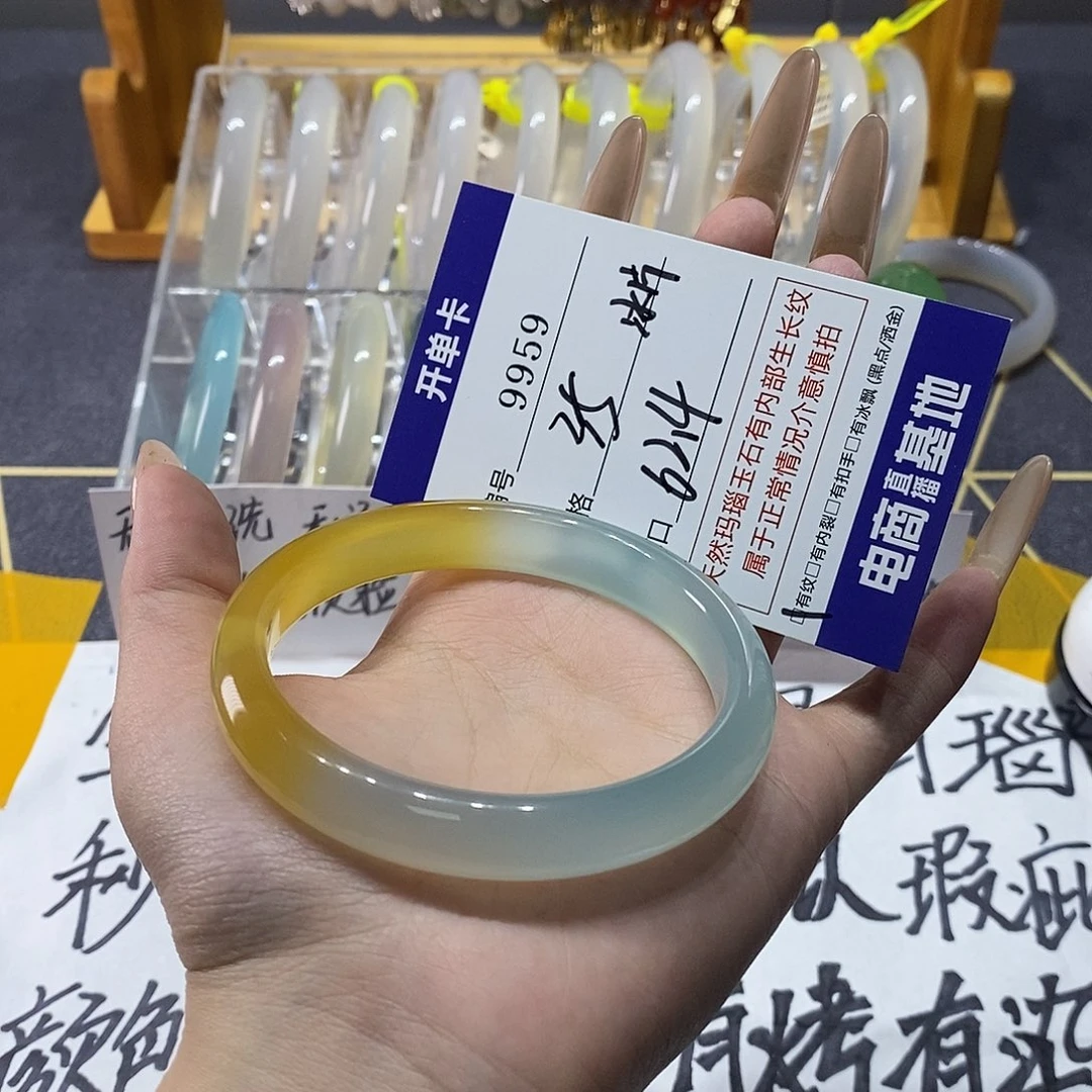 柒***柒玛瑙/玉髓未镶嵌手镯9959