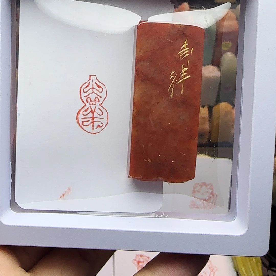 寿山石印石1×2吉祥（鸟虫篆）葫芦 手工篆刻