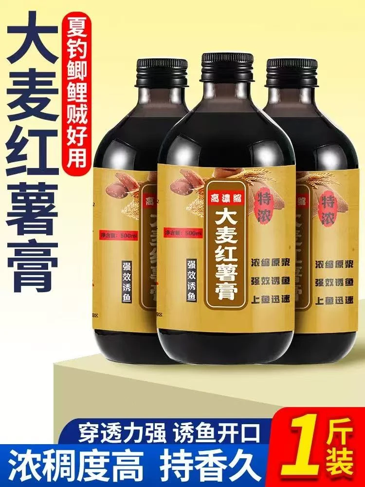 高浓缩原浆黑糖用于野钓黑坑钓鱼鲤鱼饵料添加剂黑坑竞技鲤鱼草鱼