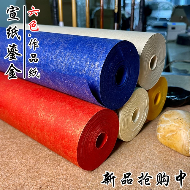 鎏金宣纸长卷半生半熟毛笔书法作品纸蓝色大红书法创作专用纸批发