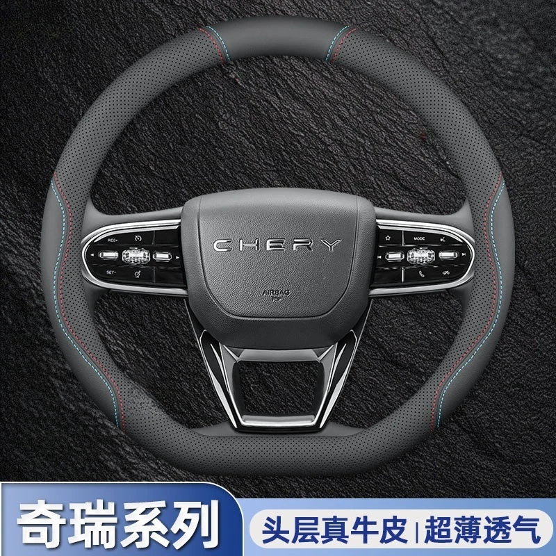 奇瑞方向盘套艾瑞泽5plusGT8瑞虎3x5x7 8小蚂蚁qq3头层真牛皮把套