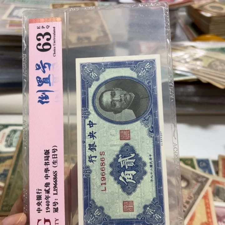 纸WBZ文宝斋收藏好品