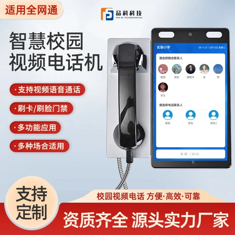 视频电话亲情话机可视频可留言壁挂式移动4g双向通话共享电话