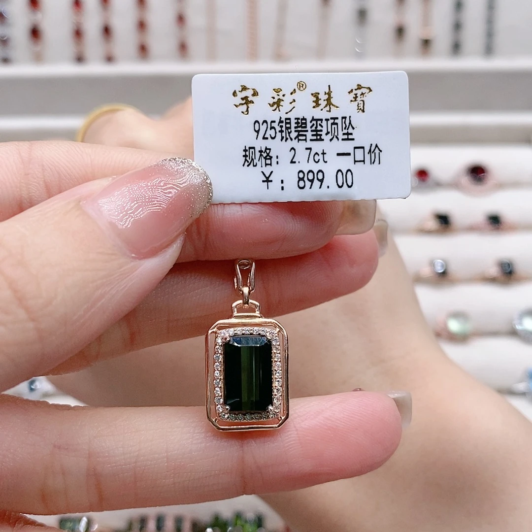 碧玺颈饰银S925镶嵌美*吊坠