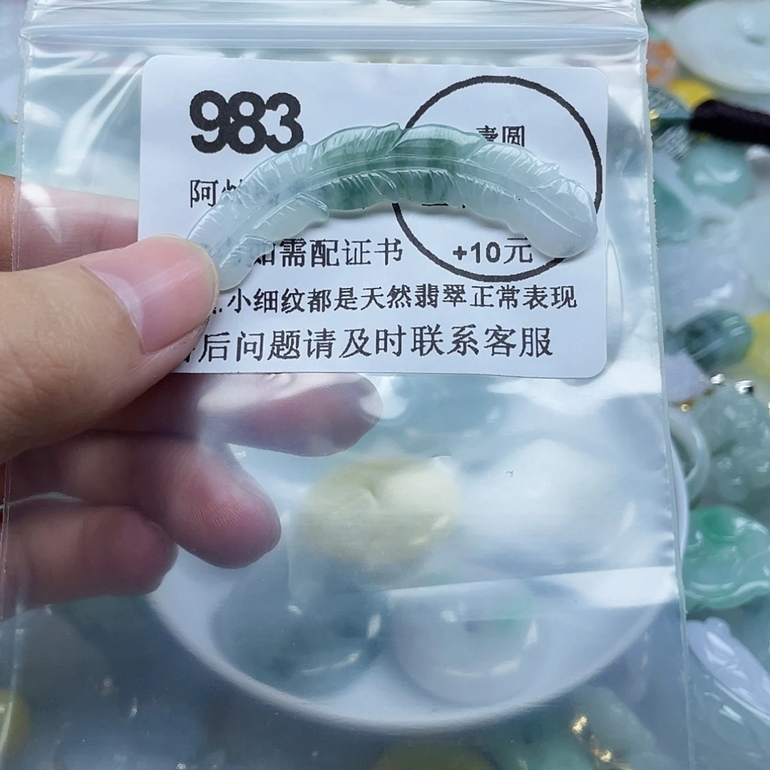 七****翡翠未镶嵌吊坠(不含链)