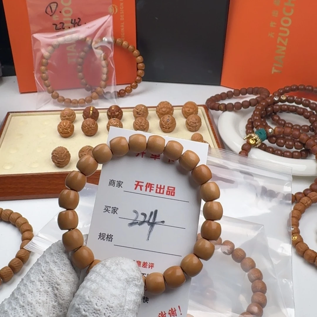 猴头核桃吊坠e***n224号1111111111