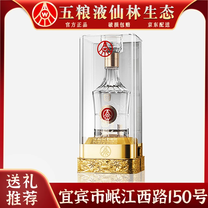国鼎世纪龙  宴请送礼 四川宜宾生产 优级酒52度500ml