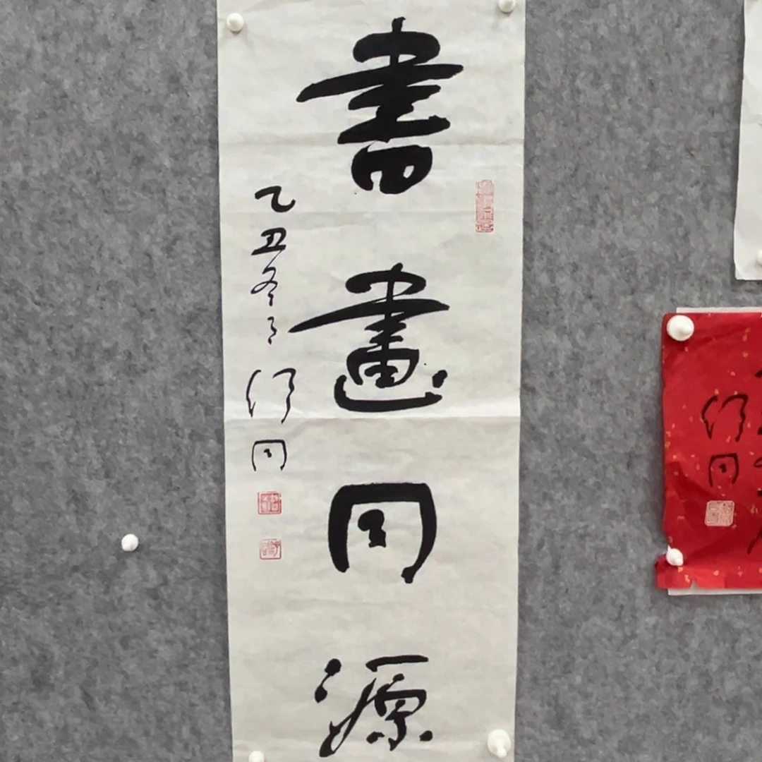 书法书法精品一副