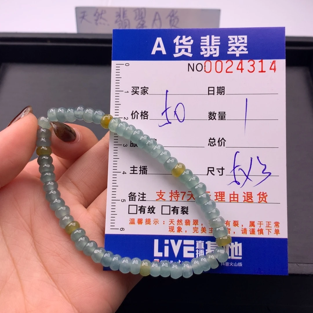 翡翠未镶嵌手链多样性