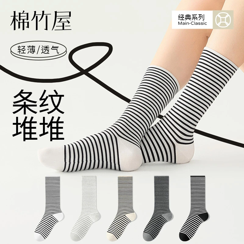 棉竹屋袜子女中筒堆堆袜夏季薄款防臭抗菌吸汗透气条纹女士长筒袜