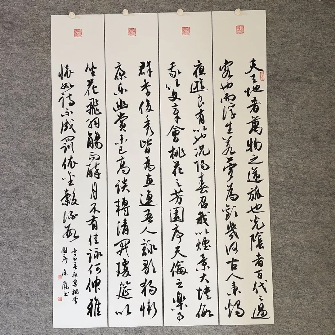 书法春夜宴四条屏100x17厘米四条,手写书法,蜡染绢纸