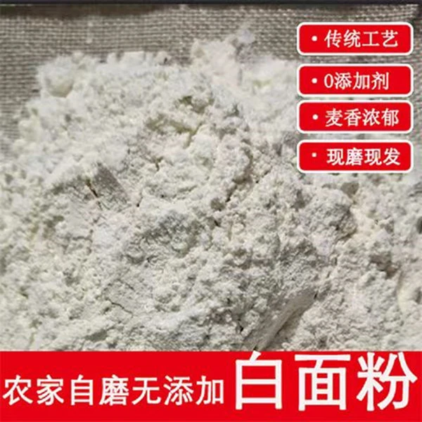 河南石磨小麦面粉5斤装全麦面粉农家无添加面粉不增白不提取胚芽