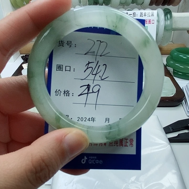 石英质玉手镯未镶嵌272