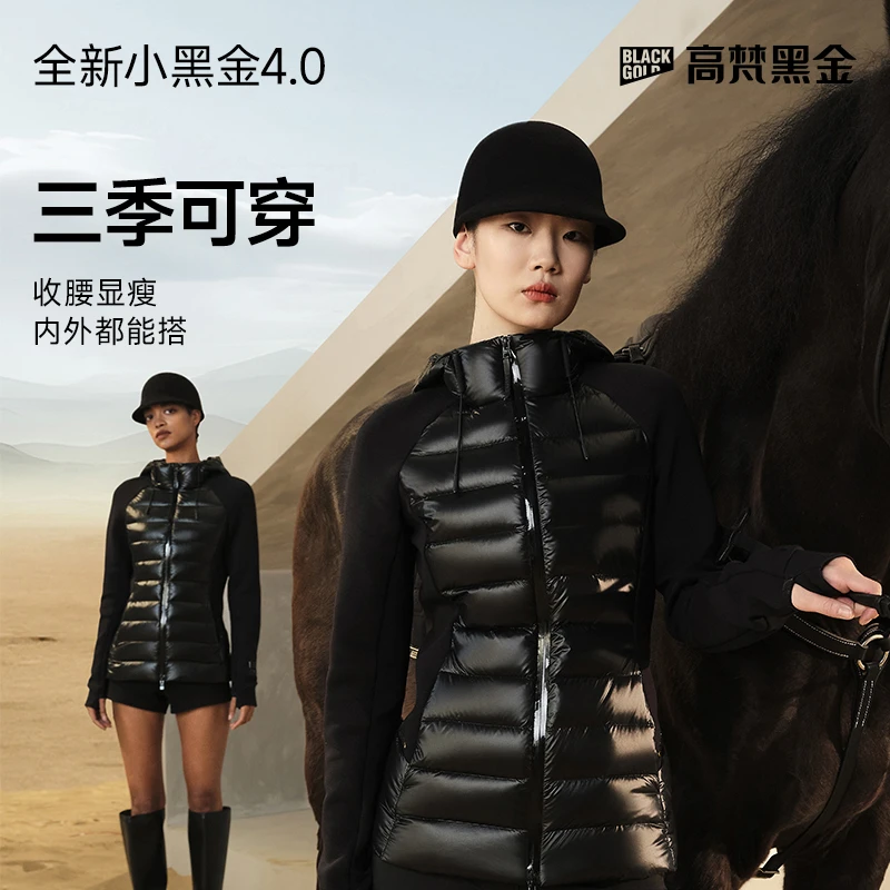 【高梵黑金鹅绒服】小黑金4.0轻薄修身女高能感短款羽绒马甲