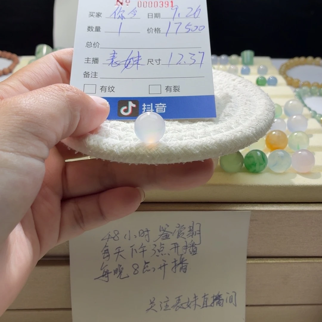 你***今翡翠散珠天然翡翠A货卡12.3粉紫金丝绿0391