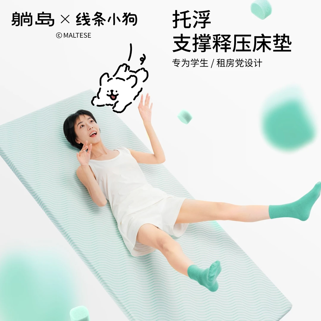 躺岛托浮学生床垫宿舍寝室单人记忆棉褥子榻榻米租房垫子软垫
