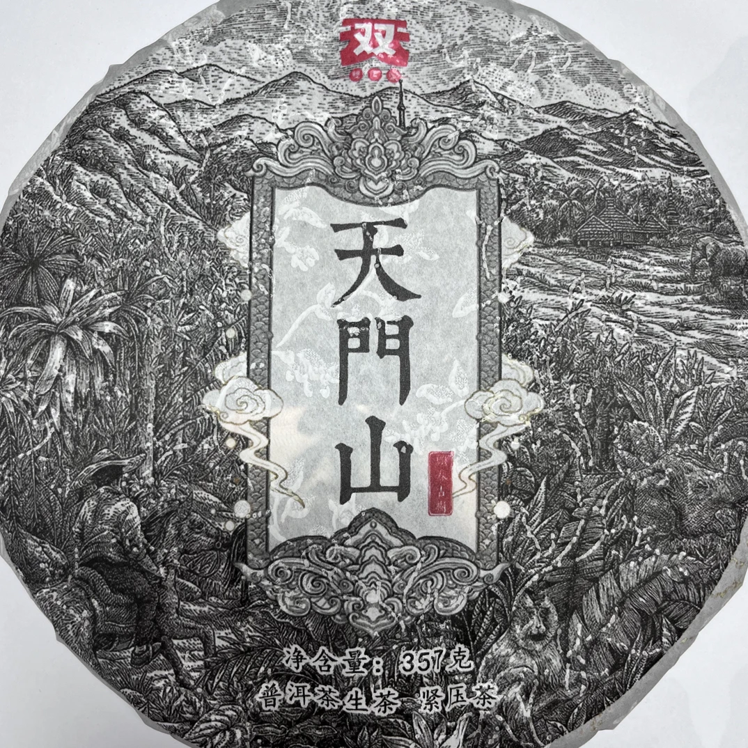 2025年天门山357克生茶