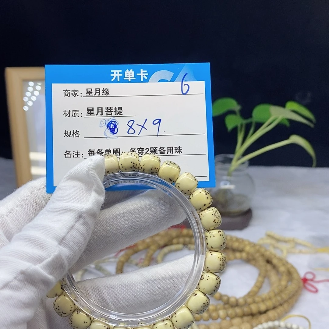 星月菩提吊坠6………..