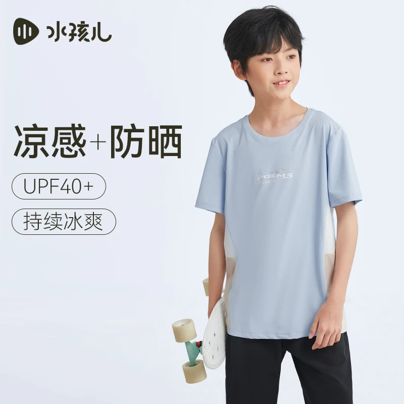水孩儿童装2025夏季女童短袖男童圆领衫防晒凉感舒适时尚休闲透气
