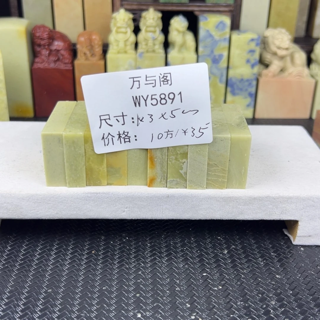 用***4青田石青田石印章