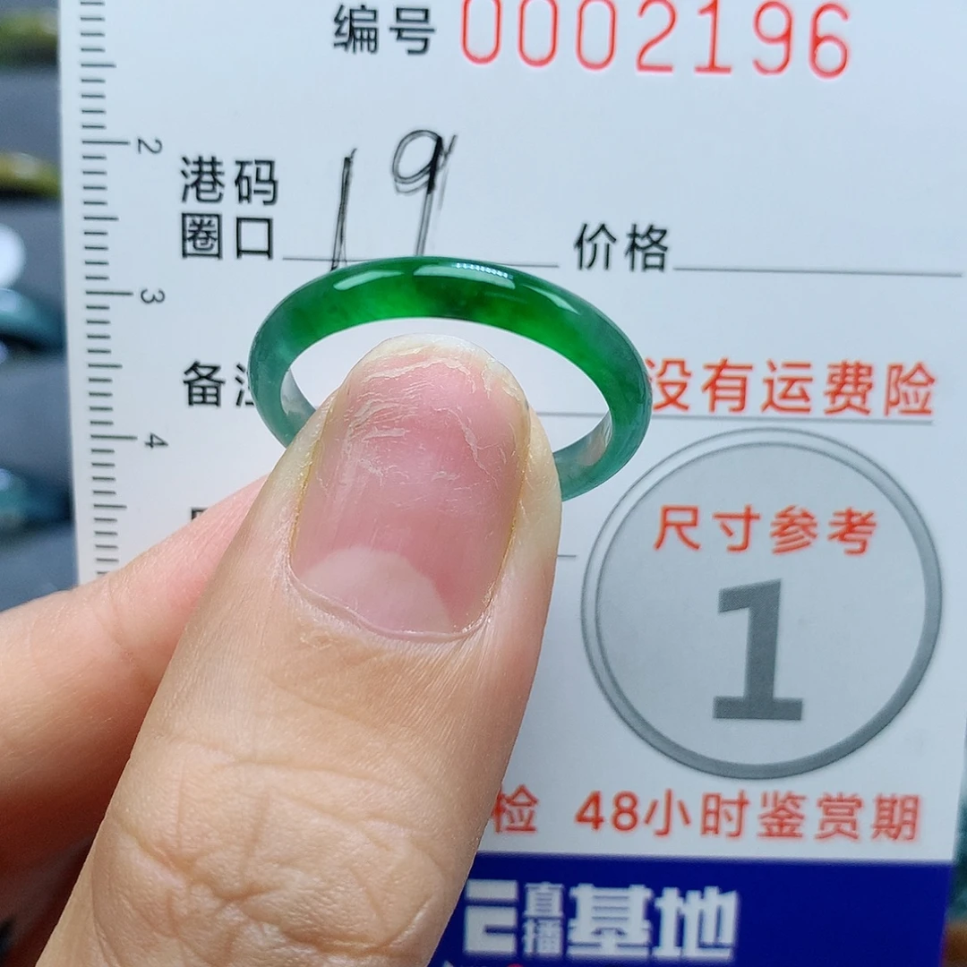 未镶嵌戒指翡翠天然