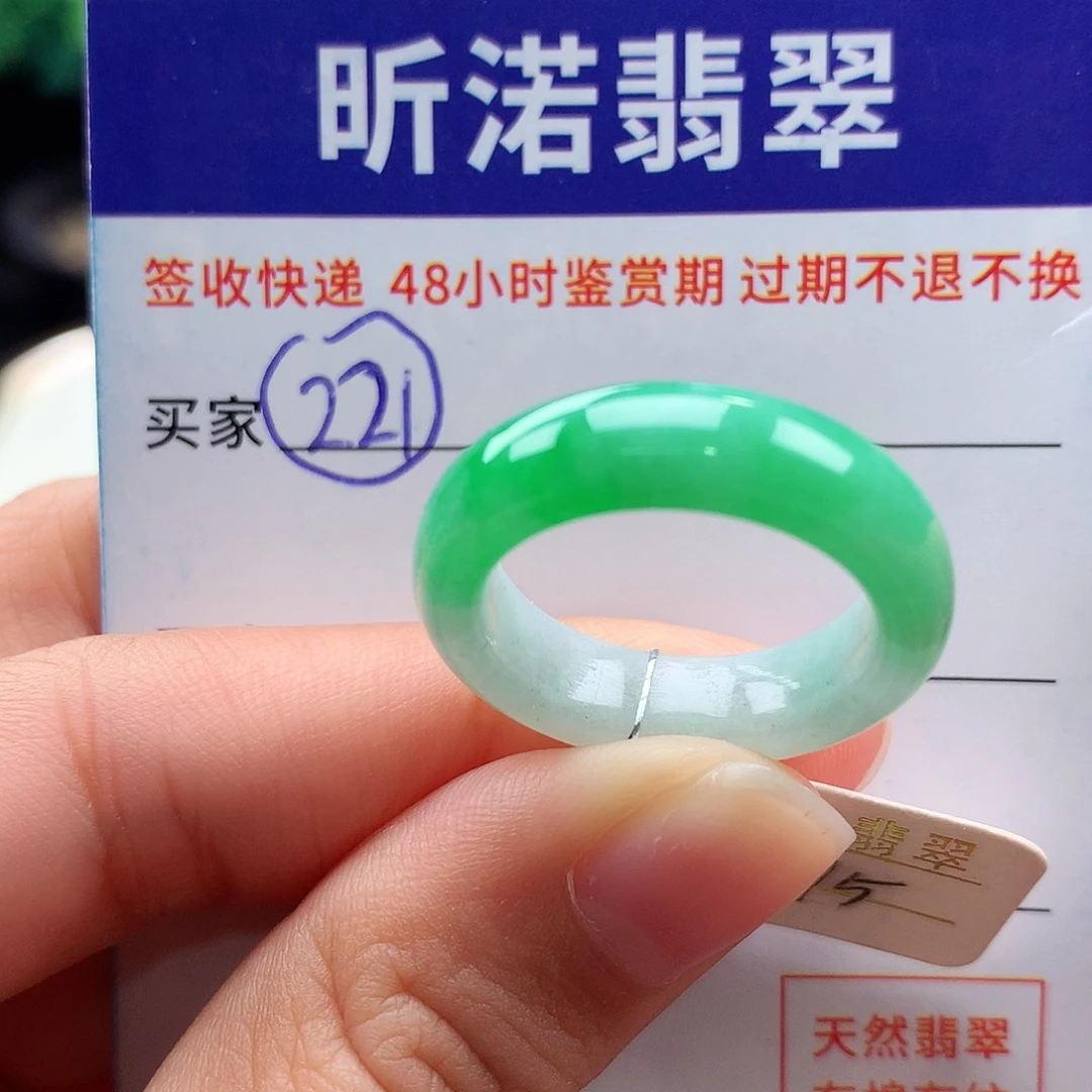 未镶嵌戒指翡翠15圈