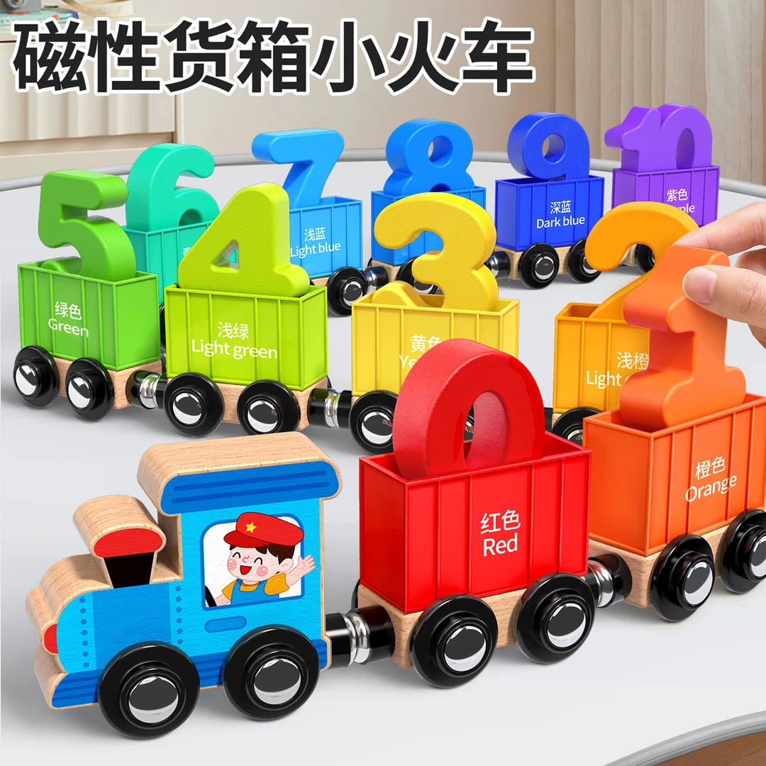 磁性货箱数字小火车玩具磁吸积木磁力拼装2岁益智儿童男孩3到 WJ