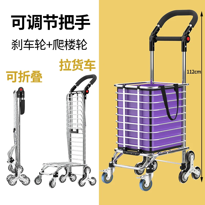 买菜车小推车购物车老年人拖车家用爬楼行李手拉车折叠便携拉杆车