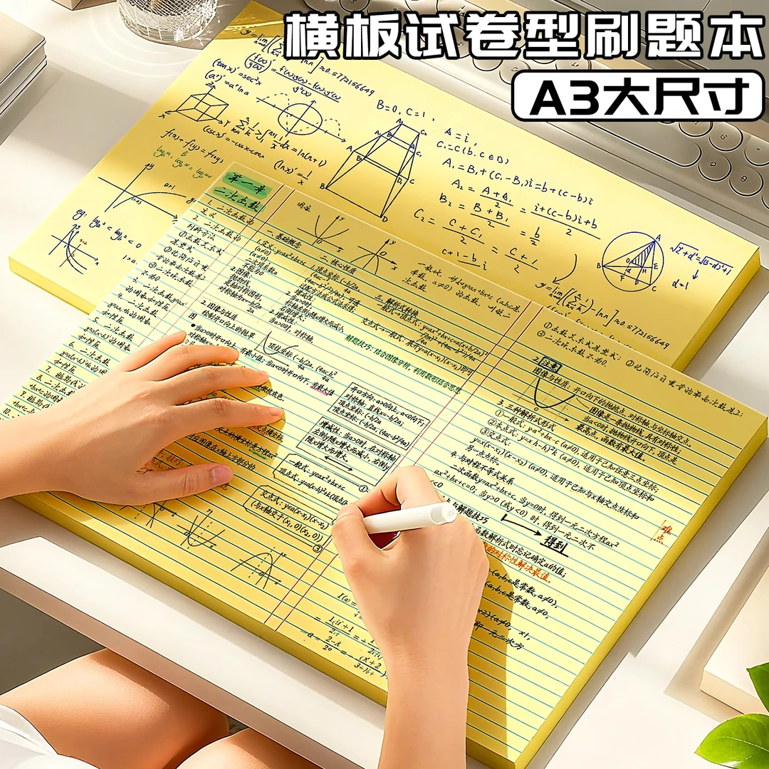 思进a3思维导图草稿纸大学生考研考公英语笔记本子草稿纸批发便宜