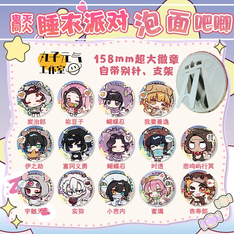 【鬼灭睡衣派对超大泡面吧唧】义勇时透画师授权同人周边158mm徽章