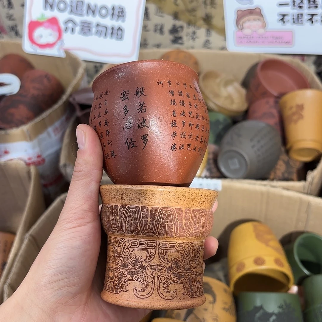 紫砂茶杯紫砂杯微瑕不退不换