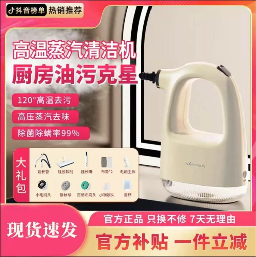 小米有品生态链家用多功能蒸汽清洁机手持高温蒸汽机厨房油烟清洁