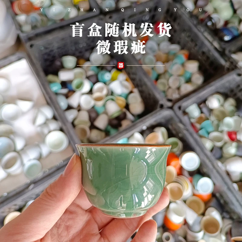 主播高货随机茶杯 福袋奖品【S】级