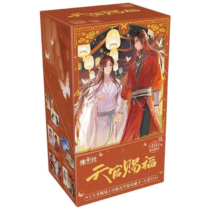 集卡社正版天官赐福动画流荧版收藏卡第二弹与君归盲盒【代拆】