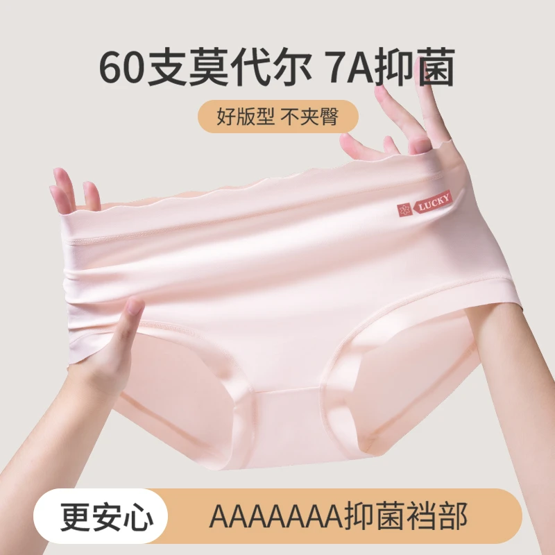 MIIOW/猫人2025新款莫代尔内裤女7A抑菌裆短裤女士中腰无痕三角裤