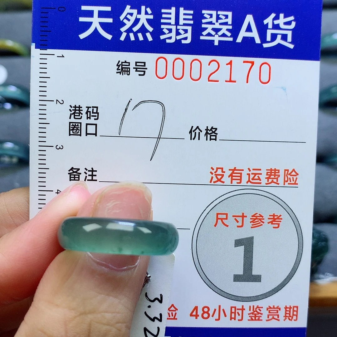 未镶嵌戒指翡翠天然