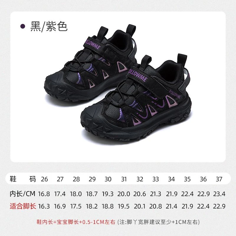 富罗迷儿童户外休闲运动鞋春秋款男女童鞋跑步鞋4C4669