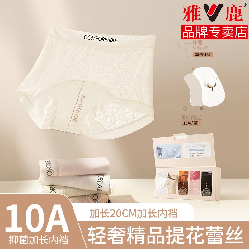 V/雅鹿【5条】欧若风三合一女士内裤加长裆中腰无痕冰感软蕾丝平角