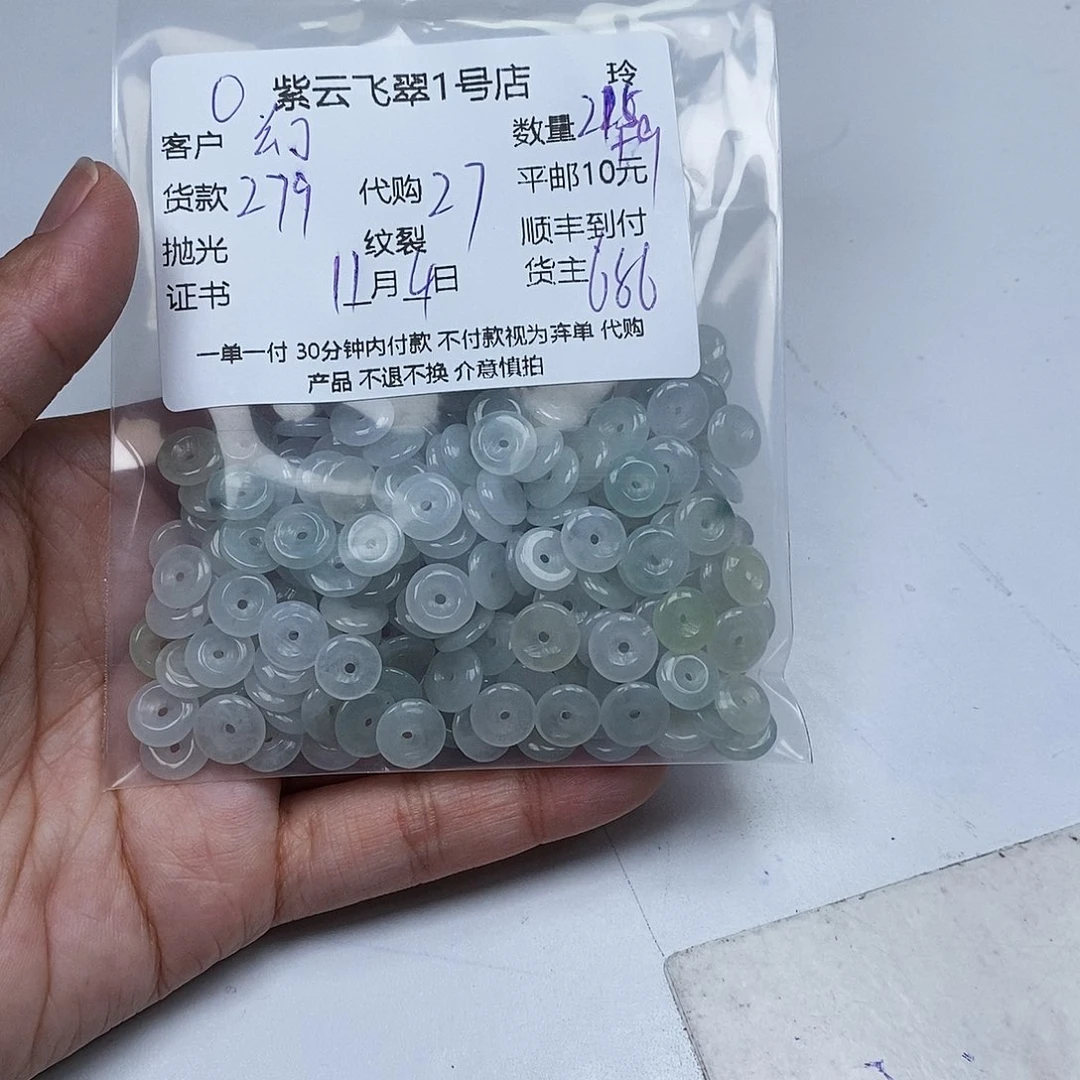 幻***翡翠未镶嵌颈饰翡翠