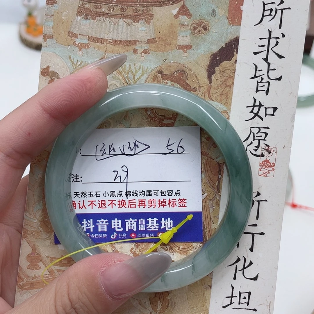 石英质玉未镶嵌手镯