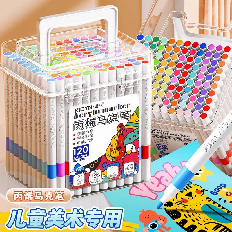 儿童学生丙烯无毒马克笔专用水彩笔水洗可叠色幼儿园不透纸美术
