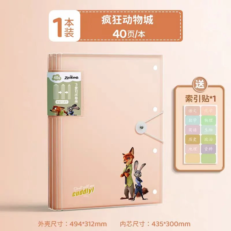 飞盘扣试卷册（A3/40页） 9537