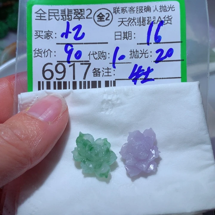 定制翡翠未镶嵌忆*