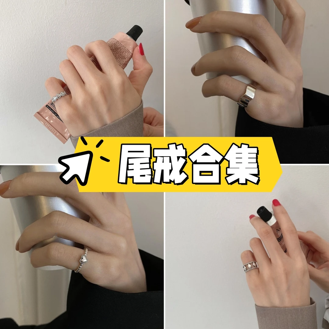 铜合金戒指 【尾戒合集】韩版ins冷淡风戒指女个性小众学生简约指环