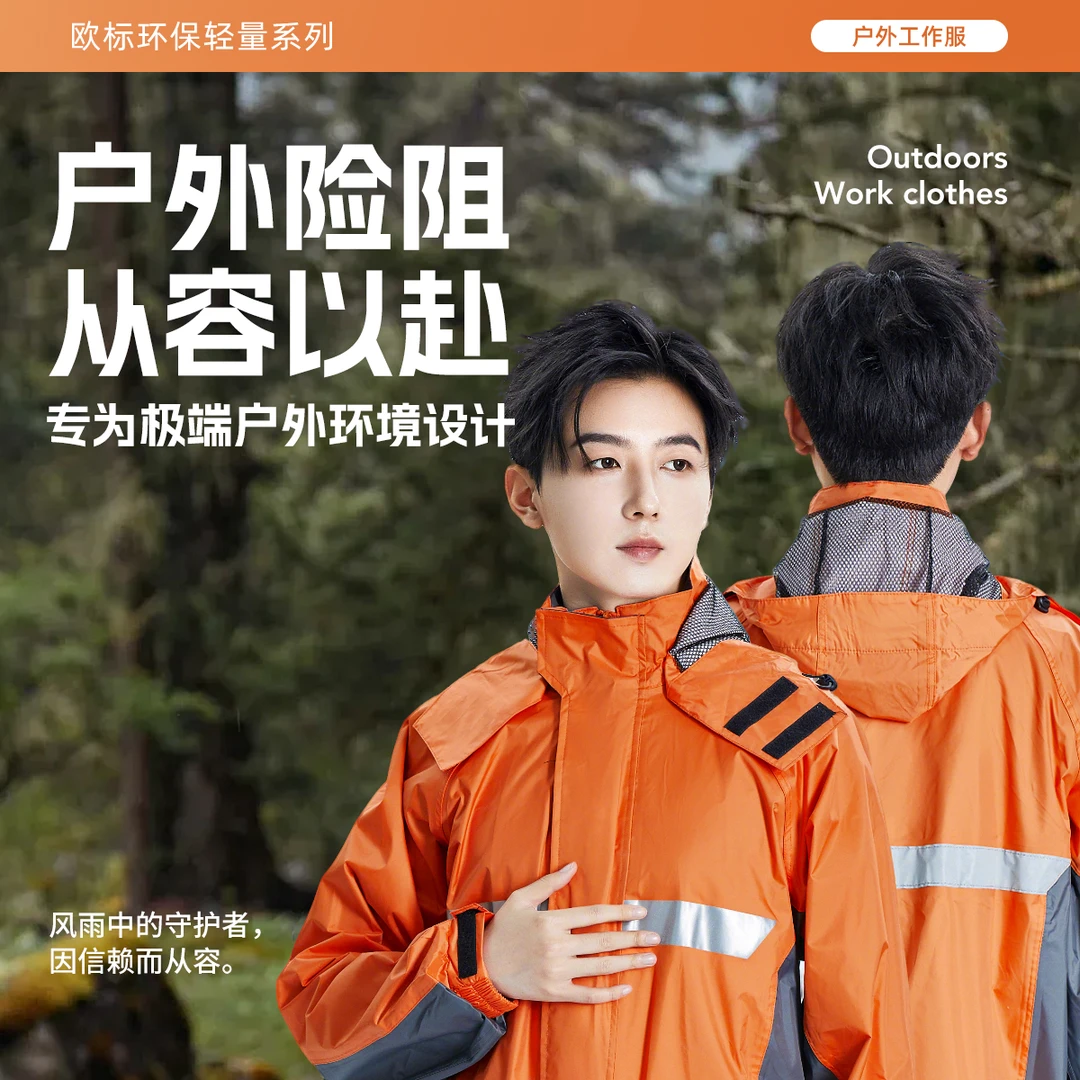 雨衣雨裤套装户外工人工地摩托车骑手工作服夜光透气层反光雨衣