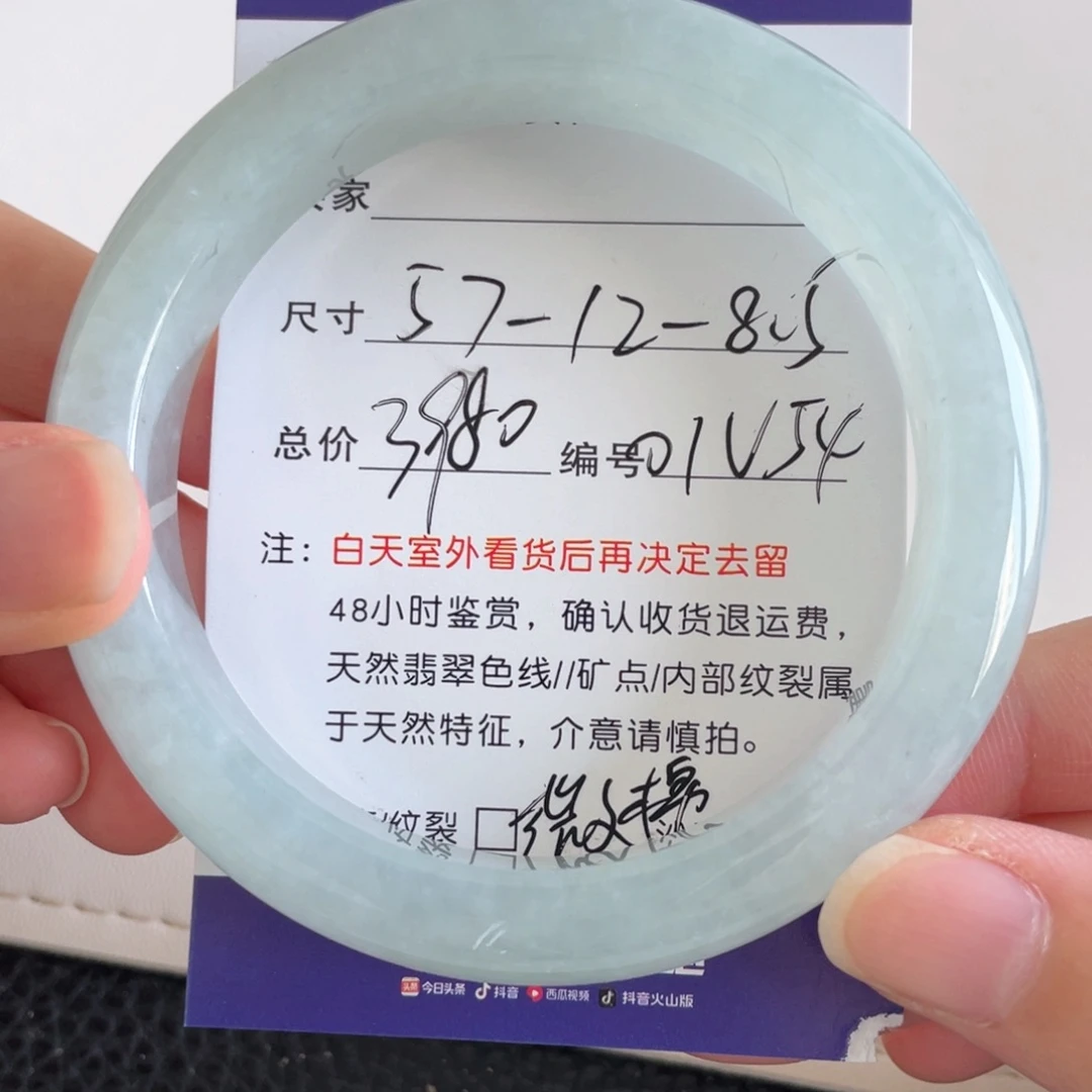 翡翠手镯未镶嵌翡翠手镯