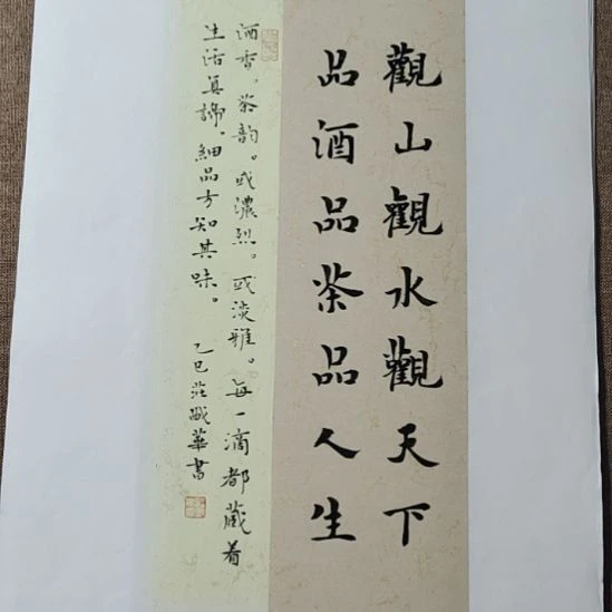 书法庄盛华书法作品