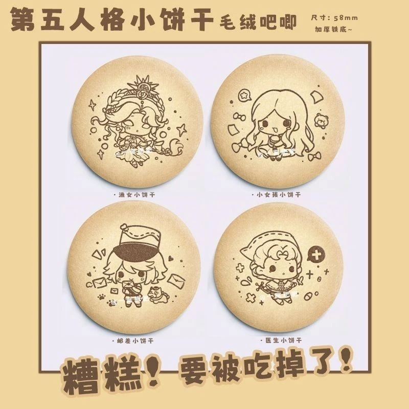 第五人格同人周边第二弹渔女小女孩红夫人加厚58mm毛绒吧唧徽章